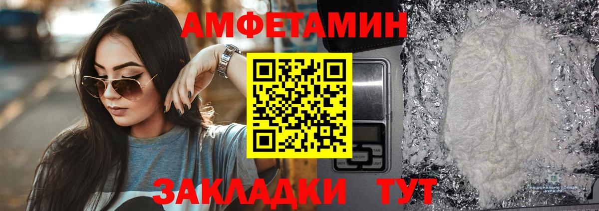 Шатура  Amphetamine  АМФЕТАМИН  АМФЕТАМИН VHQ  Вход с VPN 