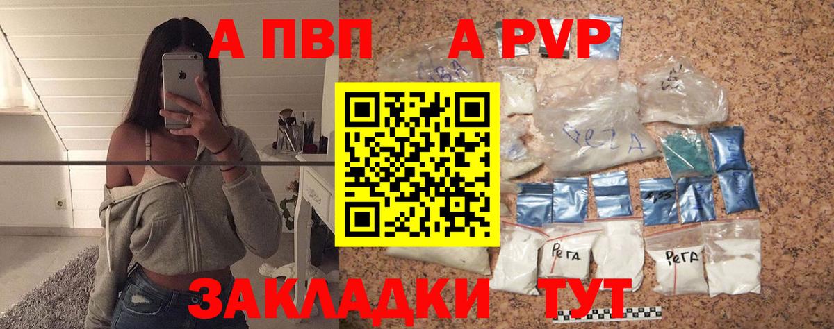 Альфа ПВП СК  Вход с VPN  Альфа ПВП  А ПВП Соль  Шатура 