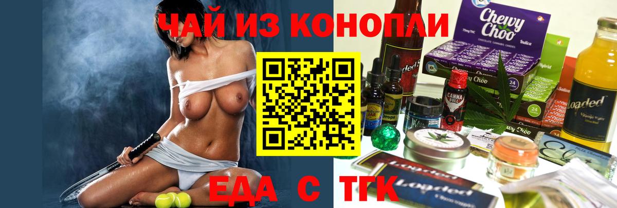 Cannafood марихуана  Вход с VPN  Шатура 