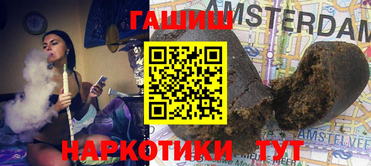 ГАШИШ убойный  Вход с VPN  ГАШИШ  Шатура  Гашиш гашик 