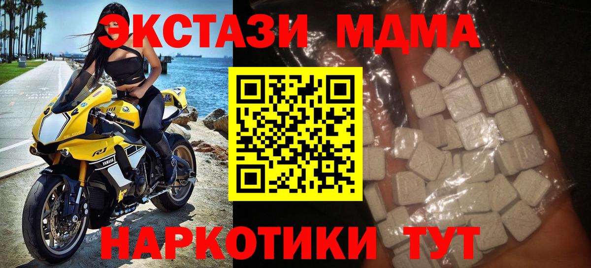 МДМА crystal Шатура
