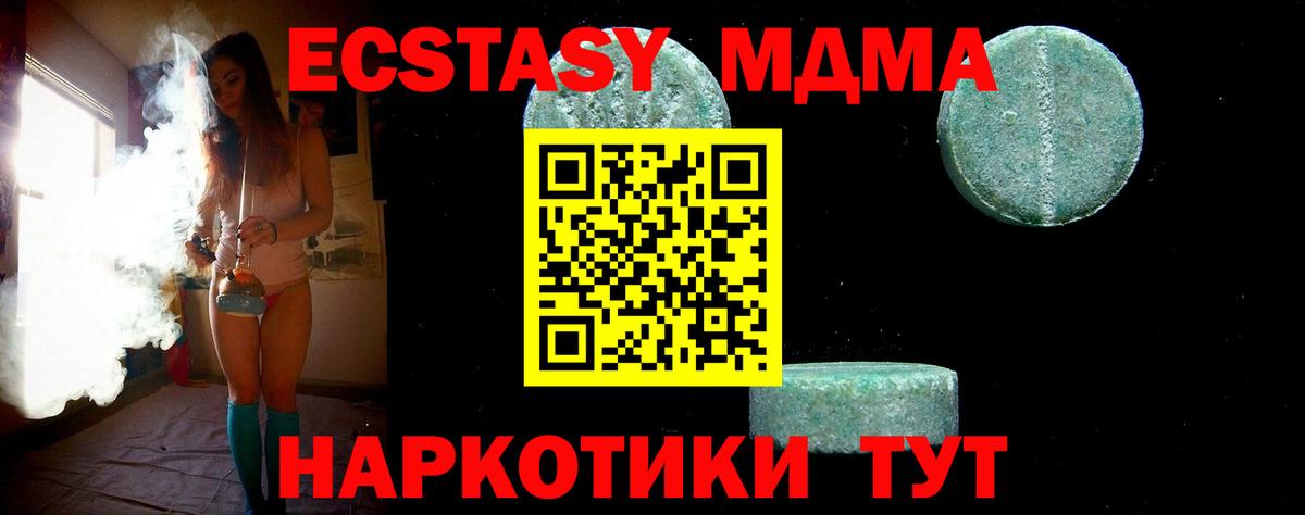 Шатура  MDMA Molly  МДМА  Вход с VPN 