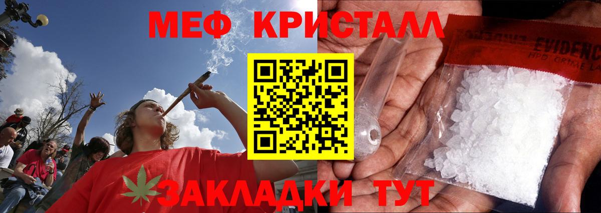 Меф мяу мяу  Шатура