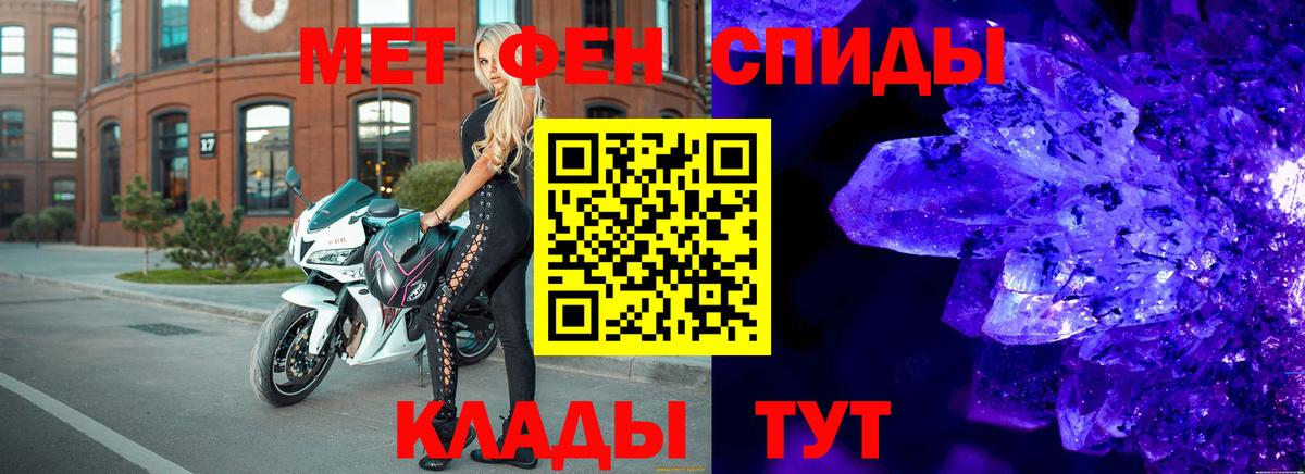 Метамфетамин кристалл Шатура