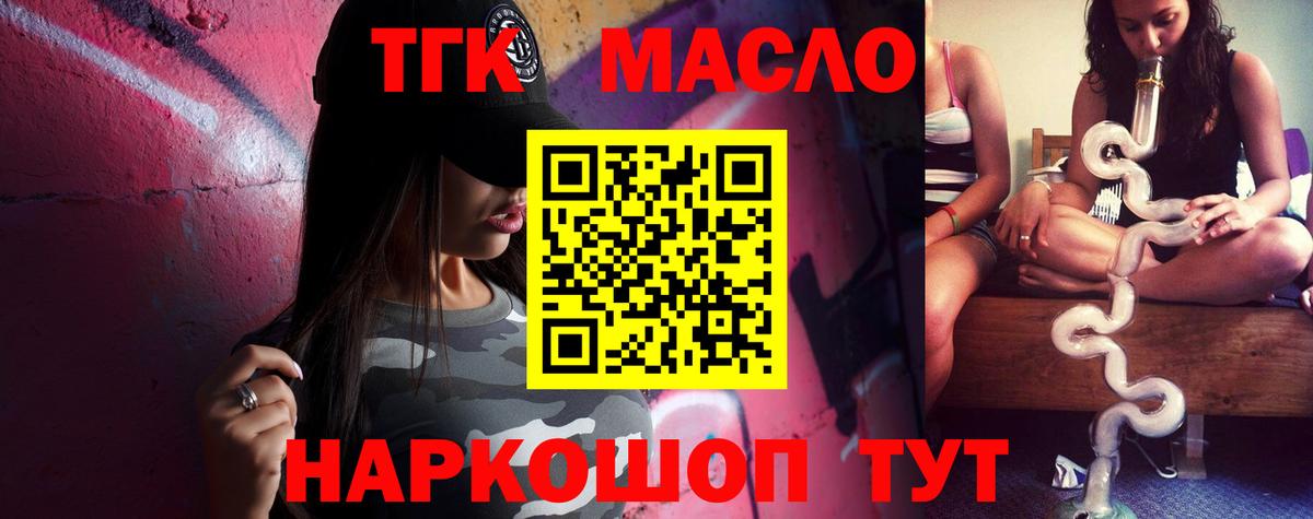 ТГК Wax  Вход с VPN  Шатура 