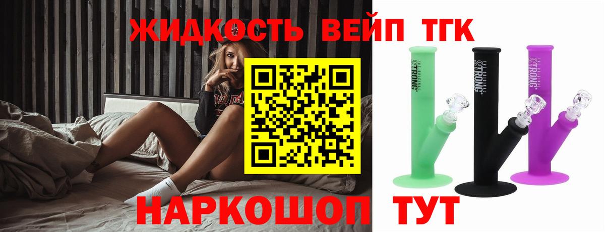 Дистиллят ТГК гашишное масло Шатура